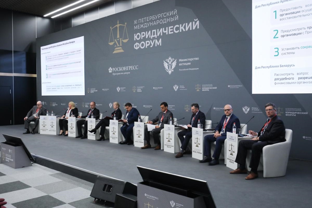 Иллюстрация к новости: В рамках Петербургского международного юридического форума обсудили перспективы альтернативного несудебного разрешения споров граждан на рынках финансовых услуг